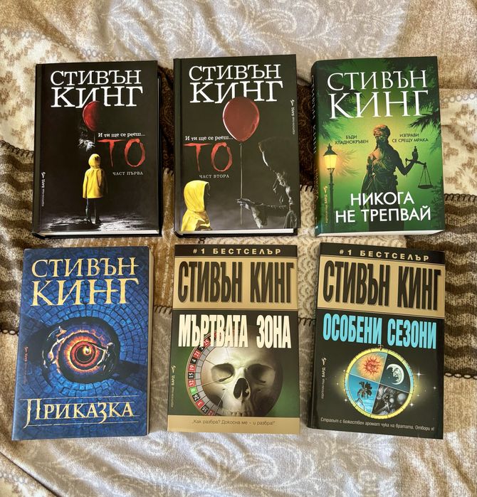КНИГИ  /Стивън Кинг, Фредрик Бакман, Чернобилска молитва/