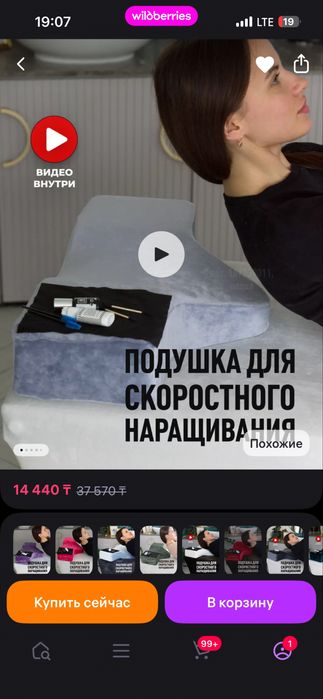 Все в комплекте с кушеткой