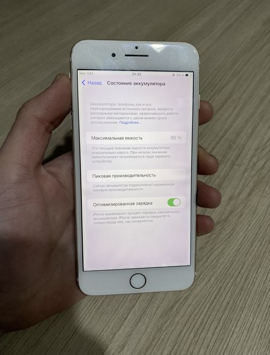 Айфон 7+ идеал