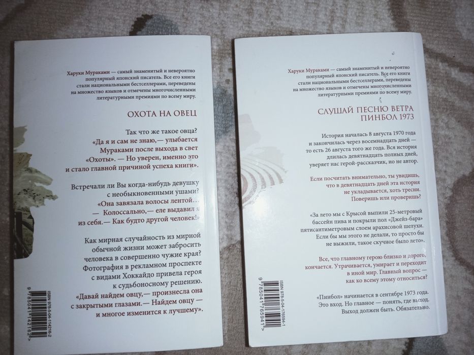 Книги Харуки Мураками