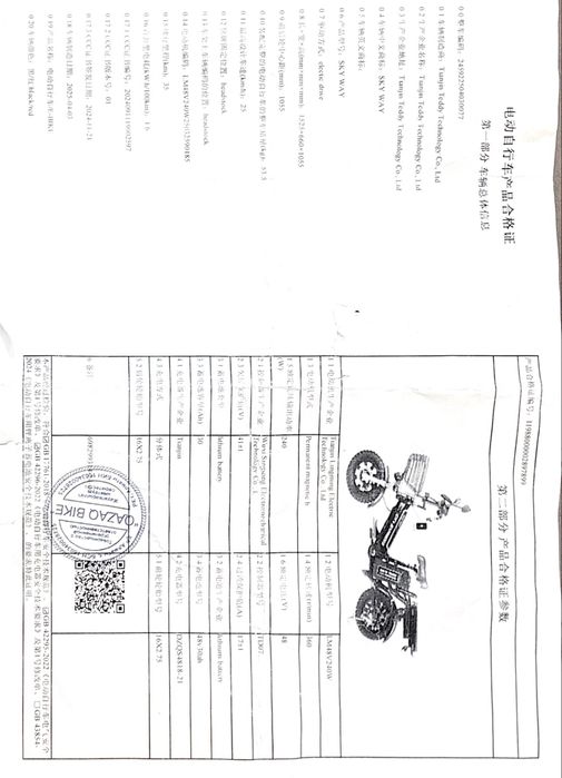 Электроскутер педалями (торг есть)