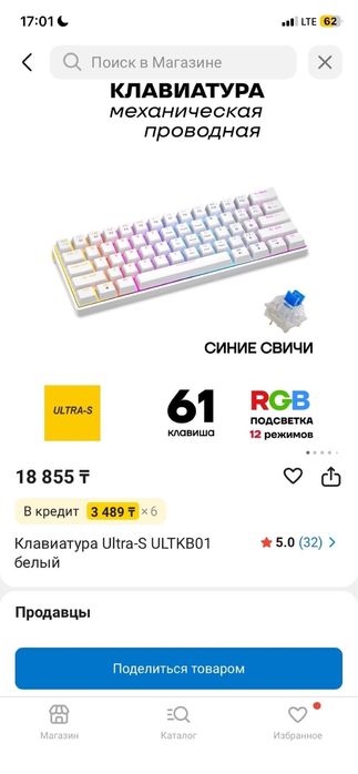 Клавиатура механический