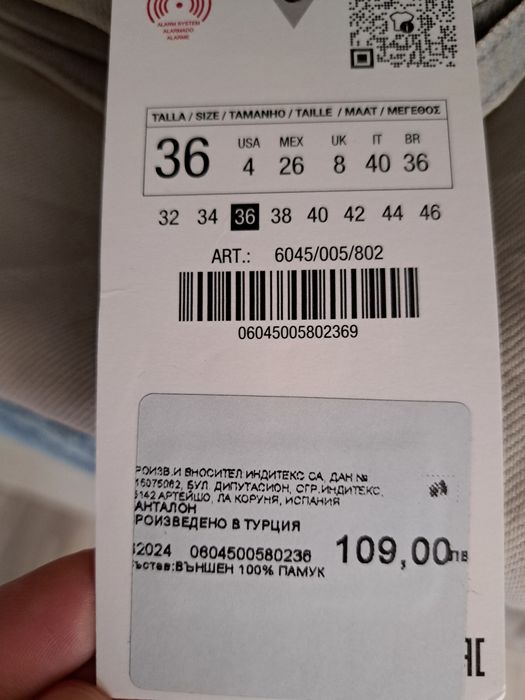 Дамски дънки Zara