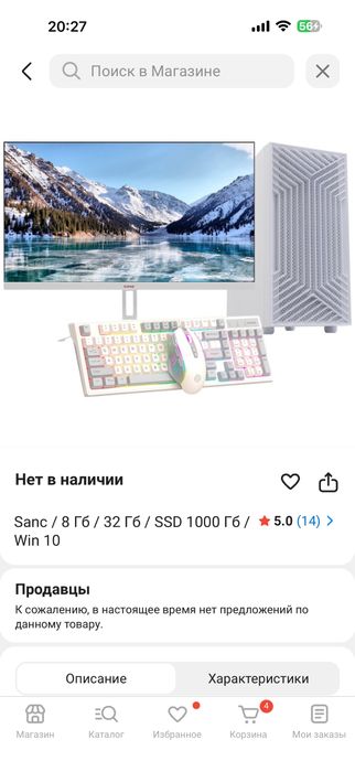 Компьютер в отличном состояний