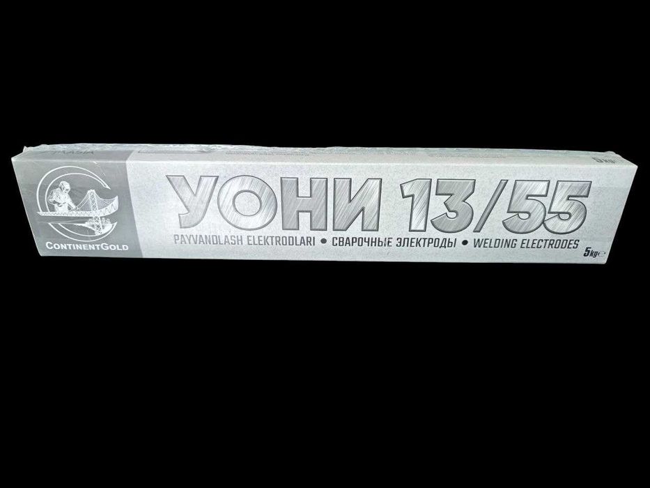 Электроды Монолит УОНИ 13/55