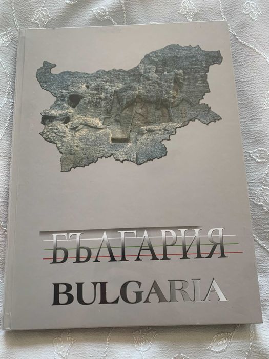 Луксозна книга / албум "България" , нов, в целофан, български и англлихски език ВИП подарък