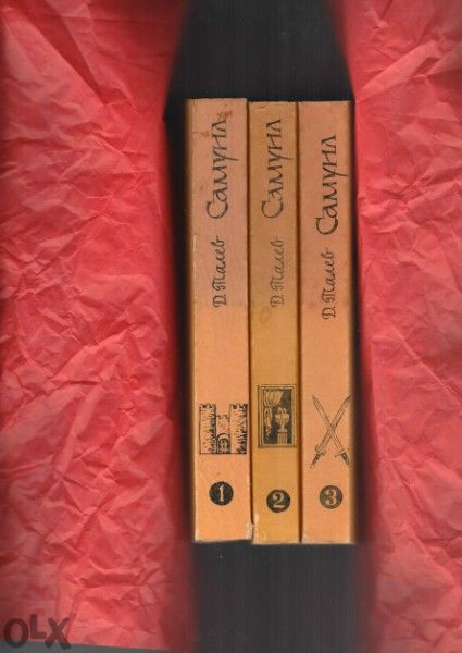 Димитър Димов, Вера Мутафчиева, Антон Дончев,Стоян Загорчинов