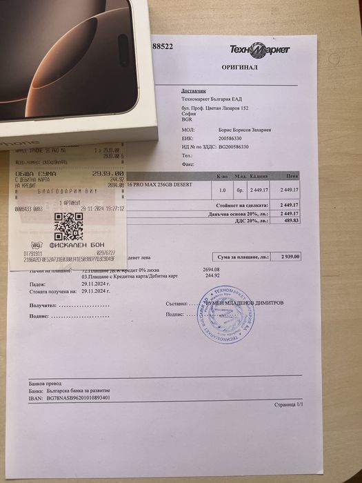 iPhone 16 PRO MAX 256GB