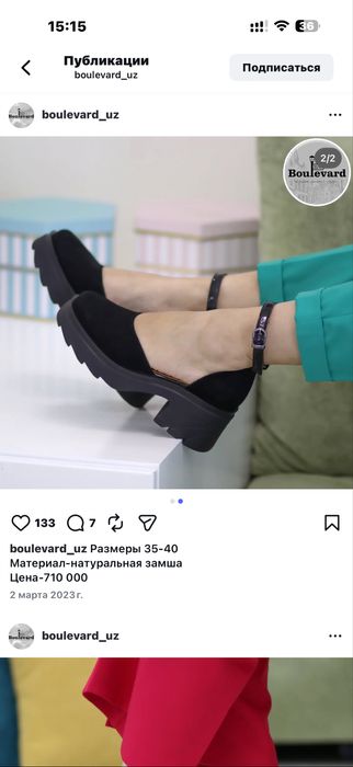 Туфли на весну . Размер 39.
