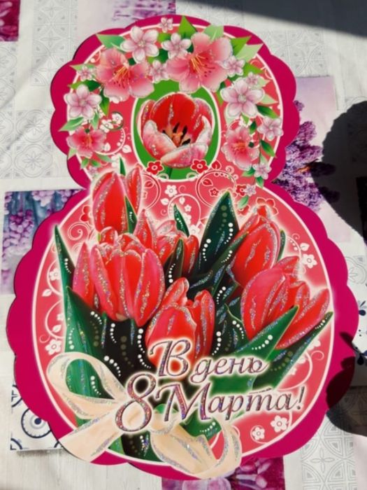 Подарок на 8 марта!!!