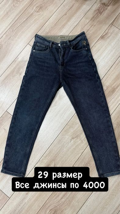 Джинсы и кофта цена за вещи на мальчика 12-14 лет