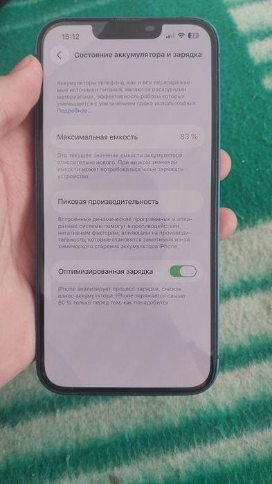 Айфон 13 синий 128 гб