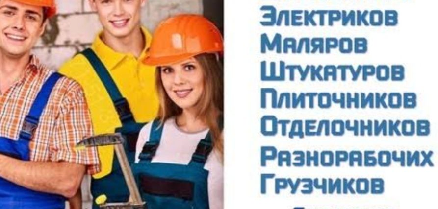 Муж на час мастер 24/7