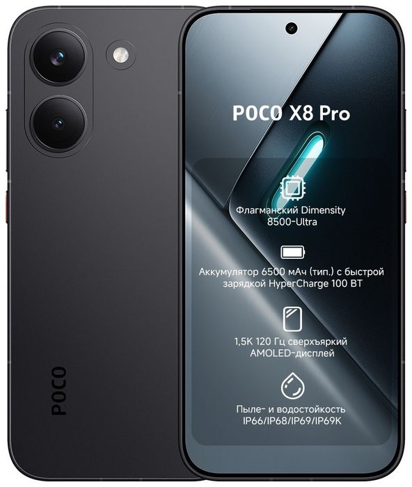 Poco x8 pro 8/256gb