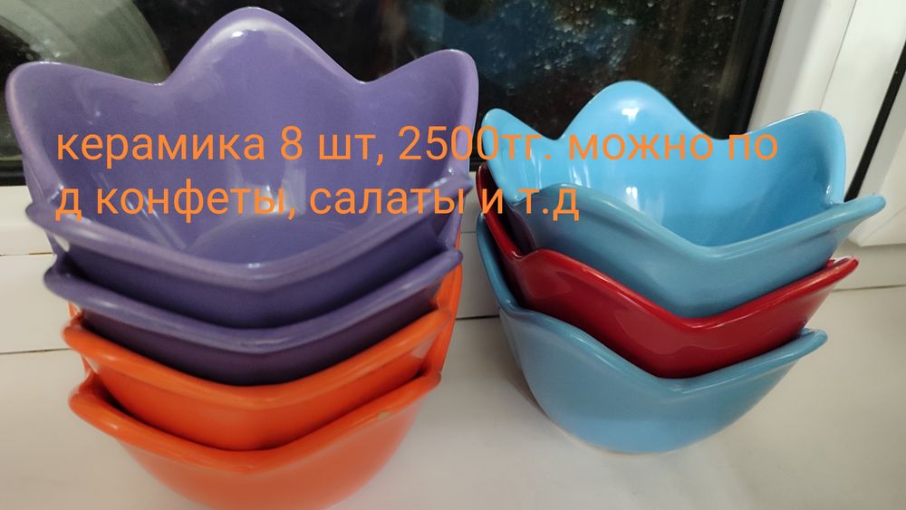 Посуда всякая разная