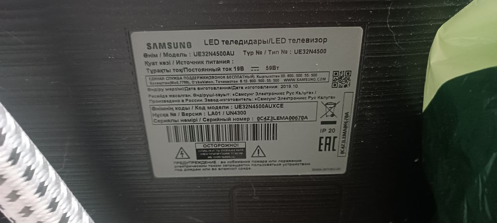 Телевизор led SAMSUNG