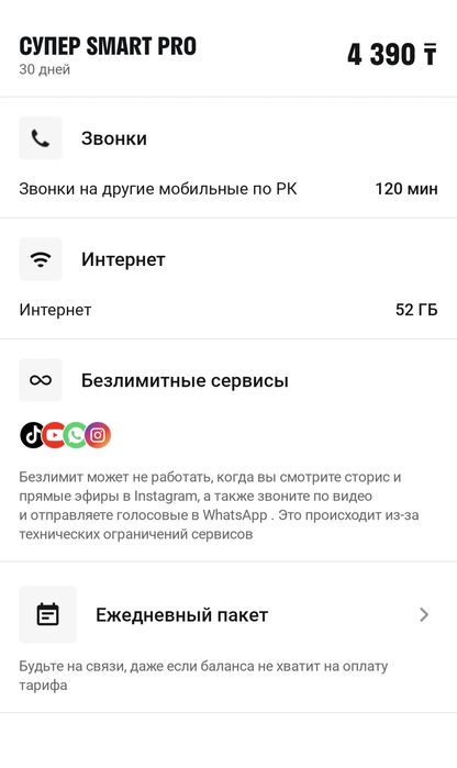 Классные номера Алтел