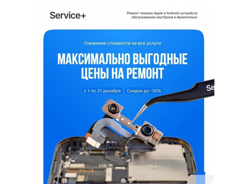 Ремонт Телефонов 24/7