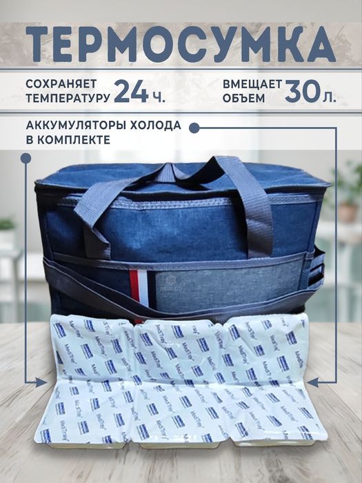 Аккумулятор холода хладоэлемент