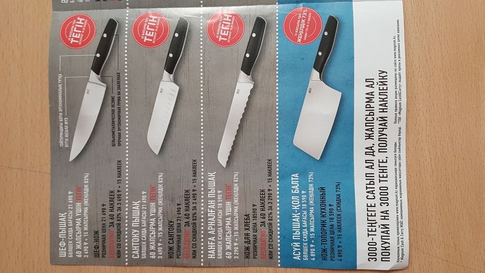 Ножи от Джейми Оливера