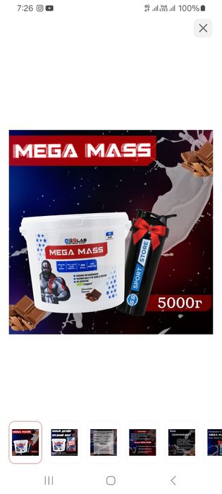 Продаю гейнер gss lab и Протейн gss lab вкус бабл гам