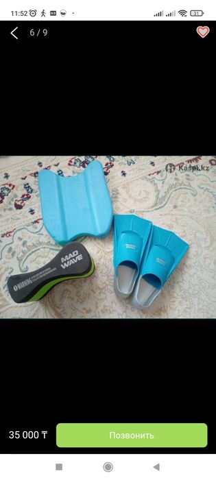 Инвентарь для плавания