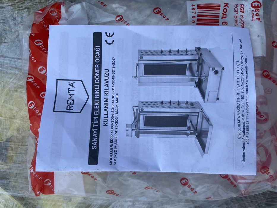 Донер аппарат Remta с моторчиком новый