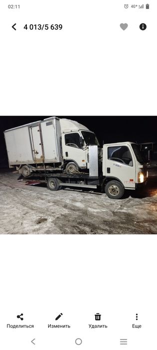 Эвакуатор 24/7 не дорого