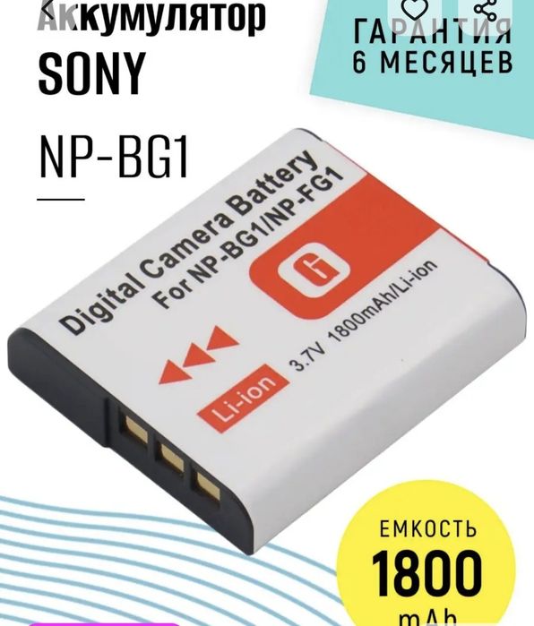 продам аккумулятор литийионный NP_BG1 c кейсом