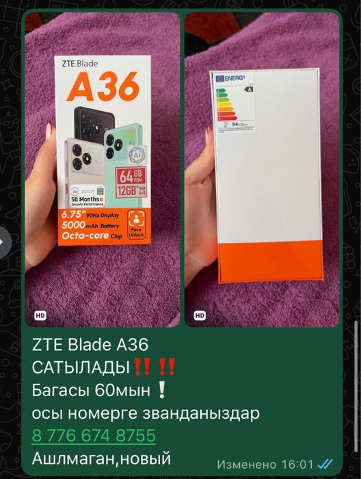 Самсунг телефон