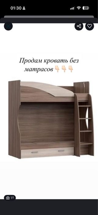 Продам двухярусный кровать