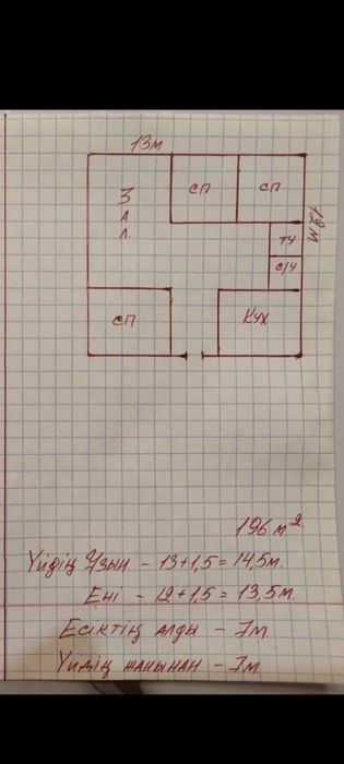 Продается участок с фундаментом