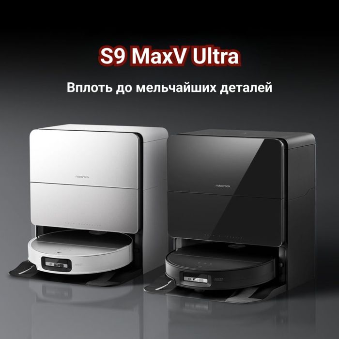 Robot vacuum Roborock s9 MaxV Ultra