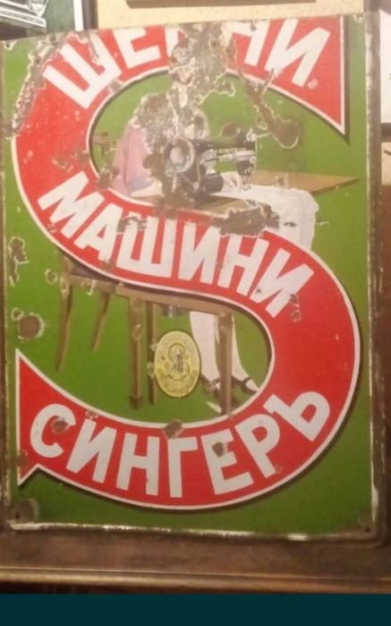 Емайлирани табели Царство България