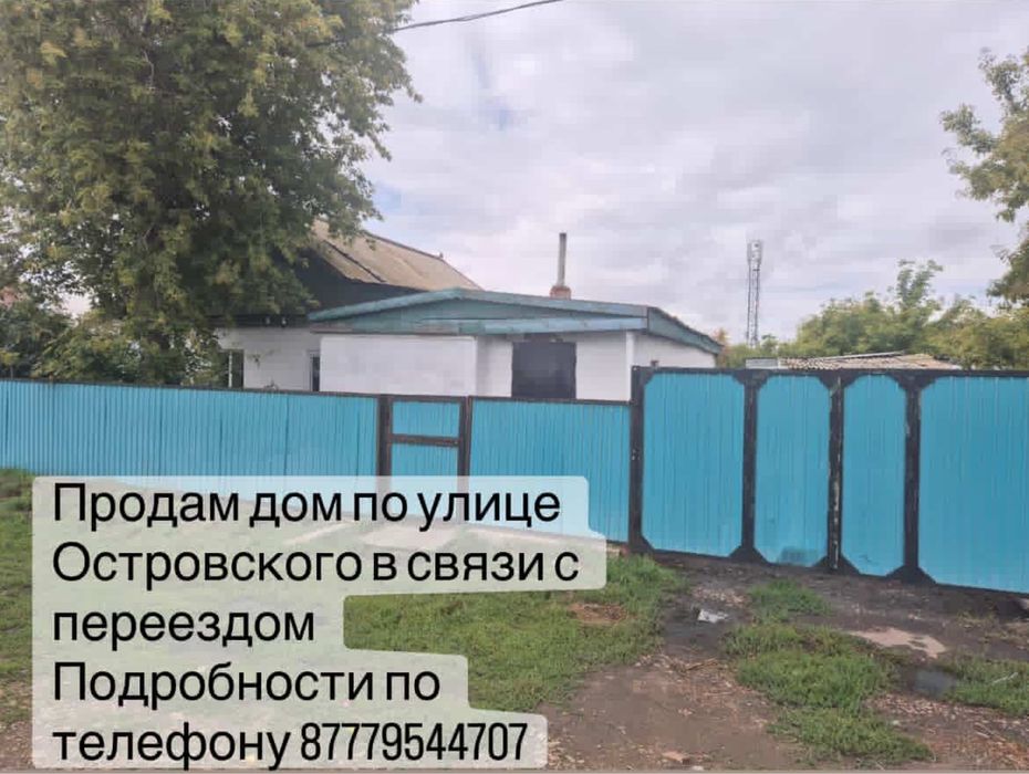 Продам.      дом срочно