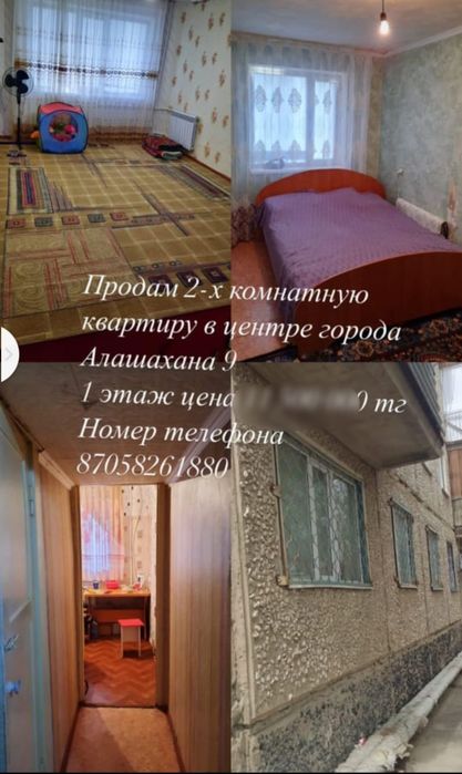 Продам 2 комнатную квартиру с ремонтом