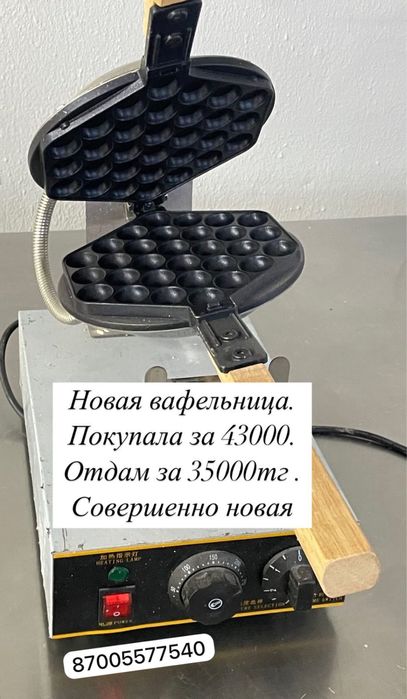 Вафельница для гонконгских вафель