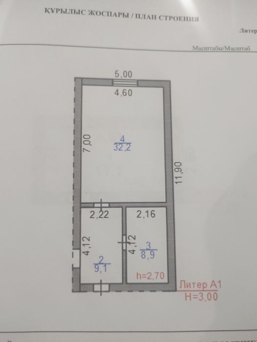 Продаётся дом 180кв