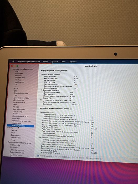 MacBook Air (13-inch, Early 2014)
