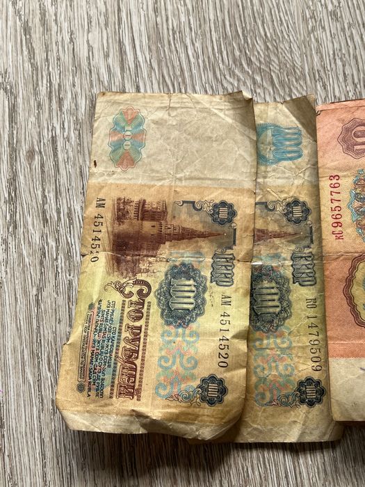 Советские купюры