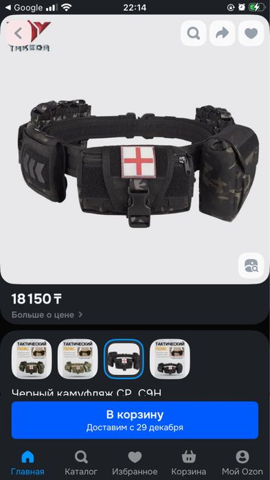 Пояс тактический типа Yakeda