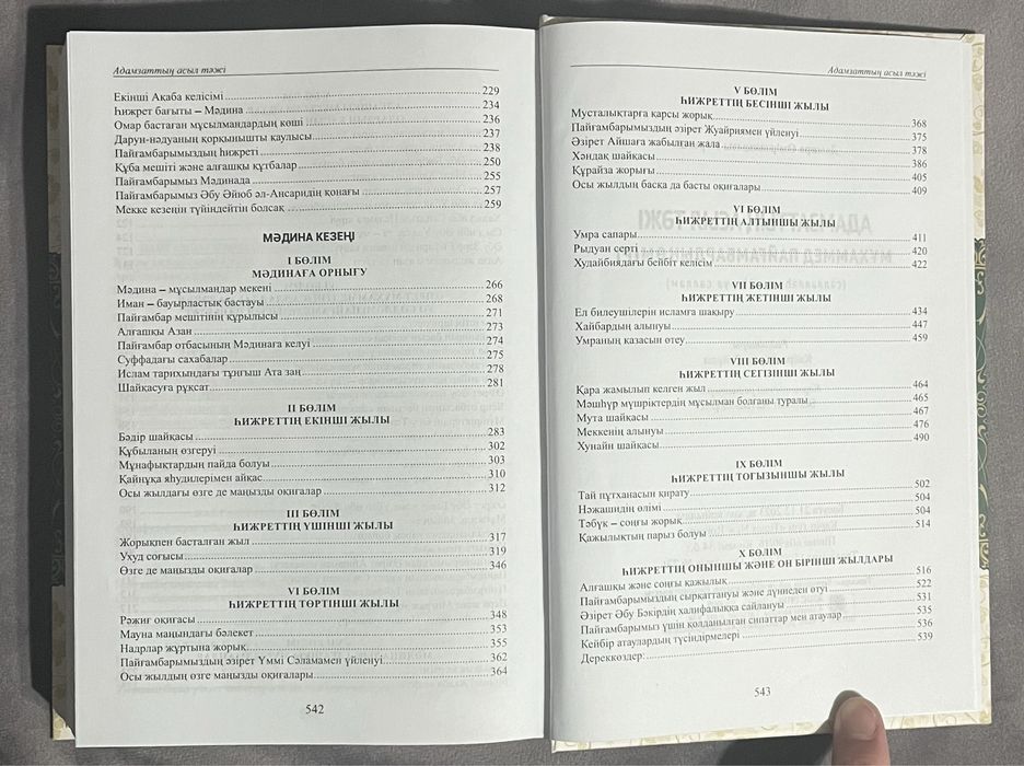 Қара ерлермен семіз әйелдердің фотосуреттері