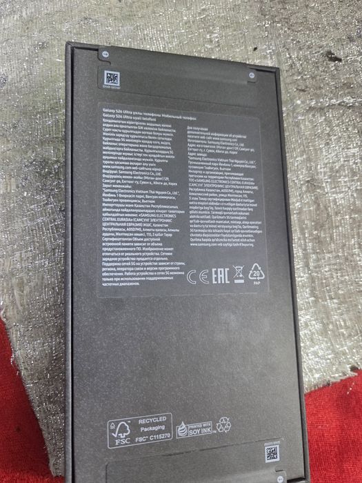 Samsung S26 Ultra