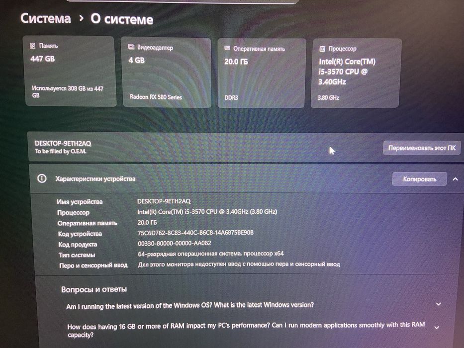 Продам Компютер