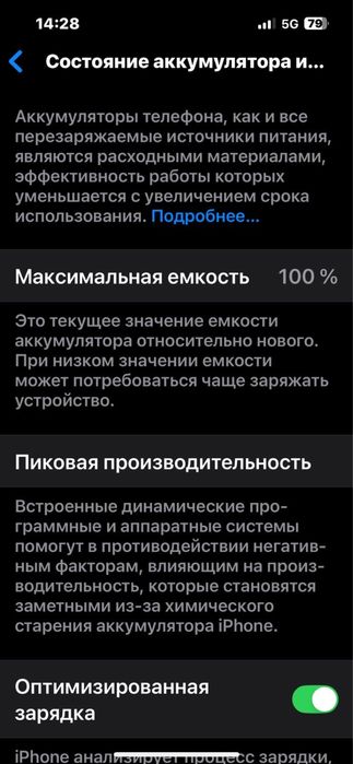 айфон 13 хорошое состояние