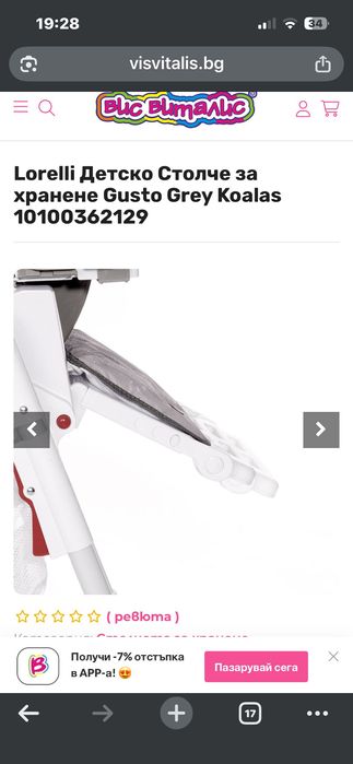 Стол за хранене Lorelli Gusto