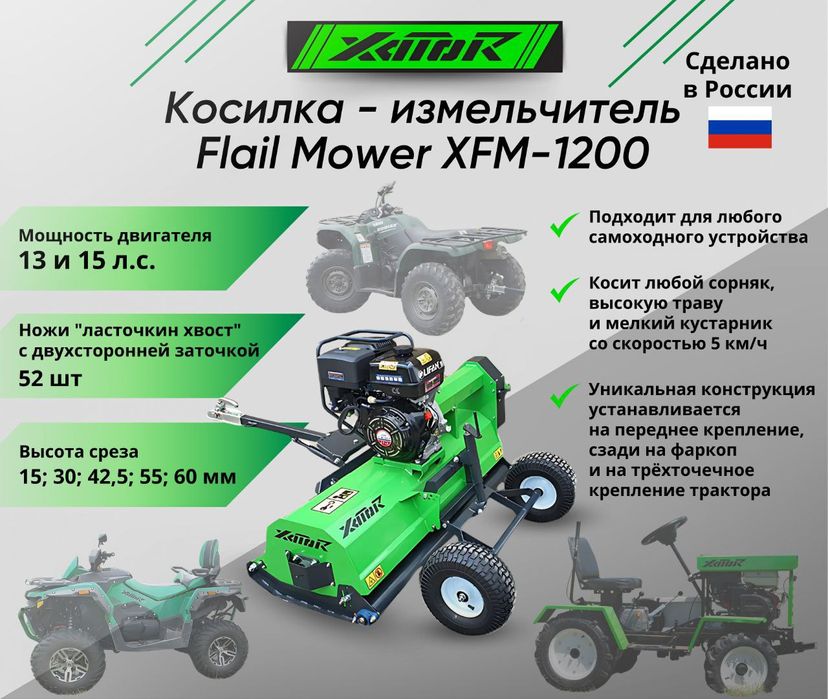 Продам авто косилку