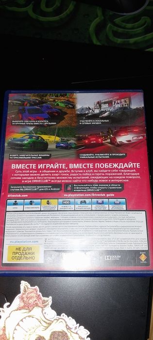Продам диски для PS4