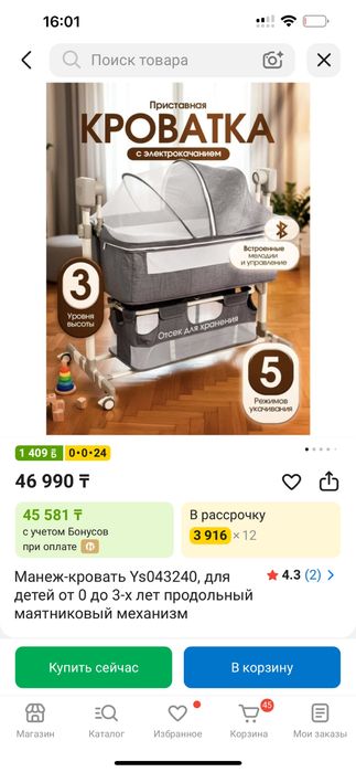 кровать  для малышей