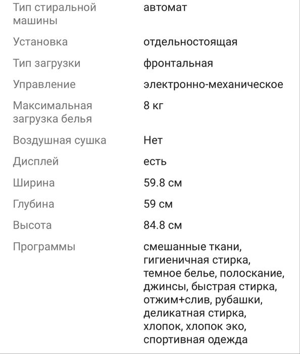 Стиральная машина BOSCH